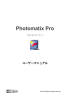 Photomatix Pro - (HDR) photography