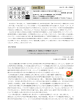 ニュース32号 (PDF1,888KB) - j