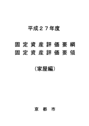 要綱及び要領(PDF形式, 1.80MB)