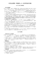 受託研究取扱手順書（SOP）（H28.3.1改訂）（PDF：281KB）