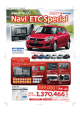 Navi/ETC Special2015.8