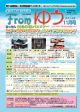 2014年11月「Fromゆう」pdfファイル