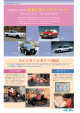 1980年代の日本車若者に愛されたデートカー ウインターメモリー2006