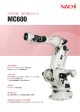 MC600 (2ページ/943KB)