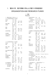 ダウンロード: PDF 404KB - 東京大学工学部 電子情報工学科・電気電子
