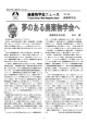 廃棄物学会ニュース No.66 2002年1月1日発行