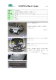 BMWX5/FE30〔車台番号打刻位置および塗色ラベル位置について〕