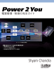 Power2You