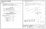 三和掲示板 簡易型 取扱説明書 SC タイプ