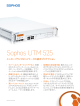 Sophos UTM 525