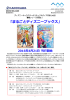 「まるごとディズニーブックス」2016年4月21日 刊行開始