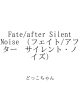 Fate/after Silent Noise (フェイト/アフター サイレント・ノイズ