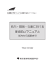 H092125_03 のんぶる＆PDF配置 出力【A4】.indd
