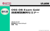 1.9MB - OSS-DB