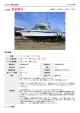ヤマハ PC-26Ⅱ | 【中古艇ドットコム】 中古ボート・ヨットの個人売買応援