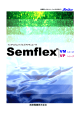 Semflex®-VMカタログ PDF