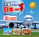 No.6「成田国際空港」［PDF： 3.1MB］