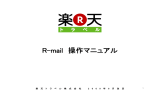R-mail