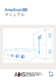 AreaScan3D日本語マニュアル