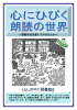 国民読書年事業pdf [420KB pdfファイル]