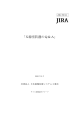 X線室防護のQ＆A - 一般社団法人 日本画像医療システム工業会【JIRA】
