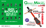 2名様 - Green Mobility（グリーンモビリティ）