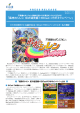 風来のシレン 虹の迷宮録×BitCash コラボキャンペーン