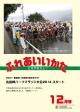 佐田岬ハーフマラソン大会2014 スタート