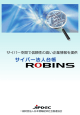 サイバー法人台帳ROBINS - 一般財団法人日本情報経済社会推進協会