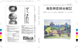No.550(H13.04月号) PDF形式 1.07MB