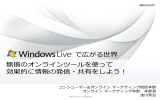 Windows Live on NPO Day 2010