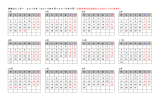 営業カレンダー 2015年（2015年4月～2016年3月）