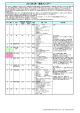 2012年8月−販促カレンダー−