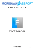 FontKeeper
