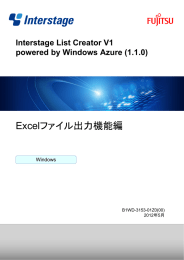 Excelファイル出力機能編 - ソフトウェア