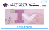 Integrated Viewer for Zabbix 機能概要