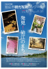 狛江市観光写真コンクール [639KB pdfファイル]
