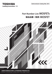 Part Number List: MOSFETs / 製品品番一覧表: MOSFET