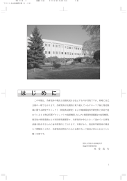 2004年 - 北海道大学低温科学研究所