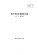 長浜市住生活基本計画（たたき台） [6797KB pdfファイル]