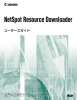 NetSpot Resource Downloader の概要