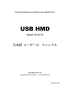 USB Hexa Media Drive Users Manual (日本語)