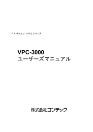 VPC-3000