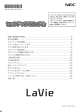 セットアップマニュアル - NEC LAVIE公式サイト
