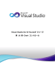 Visual Studio Do-It-Yourself シリーズ 第 16 回 Chart
