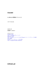 Oracle8i for IBM AIX管理者リファレンス, リリース8.1.6 - OTN
