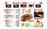 【印刷用】メニュー表(PDF 718KB)