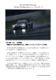 2014 SUPER GT Round4 『SUGO GT300km Race』レースレポート