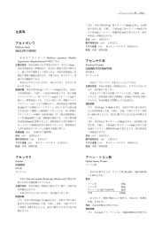 第十六改正日本薬局方 分割版9（医薬品各条(生薬等)）