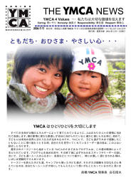 THE NEWS - 前橋 YMCA
